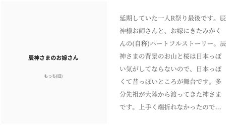 nhentai ramanda|[Ramanda] 辰神さま .